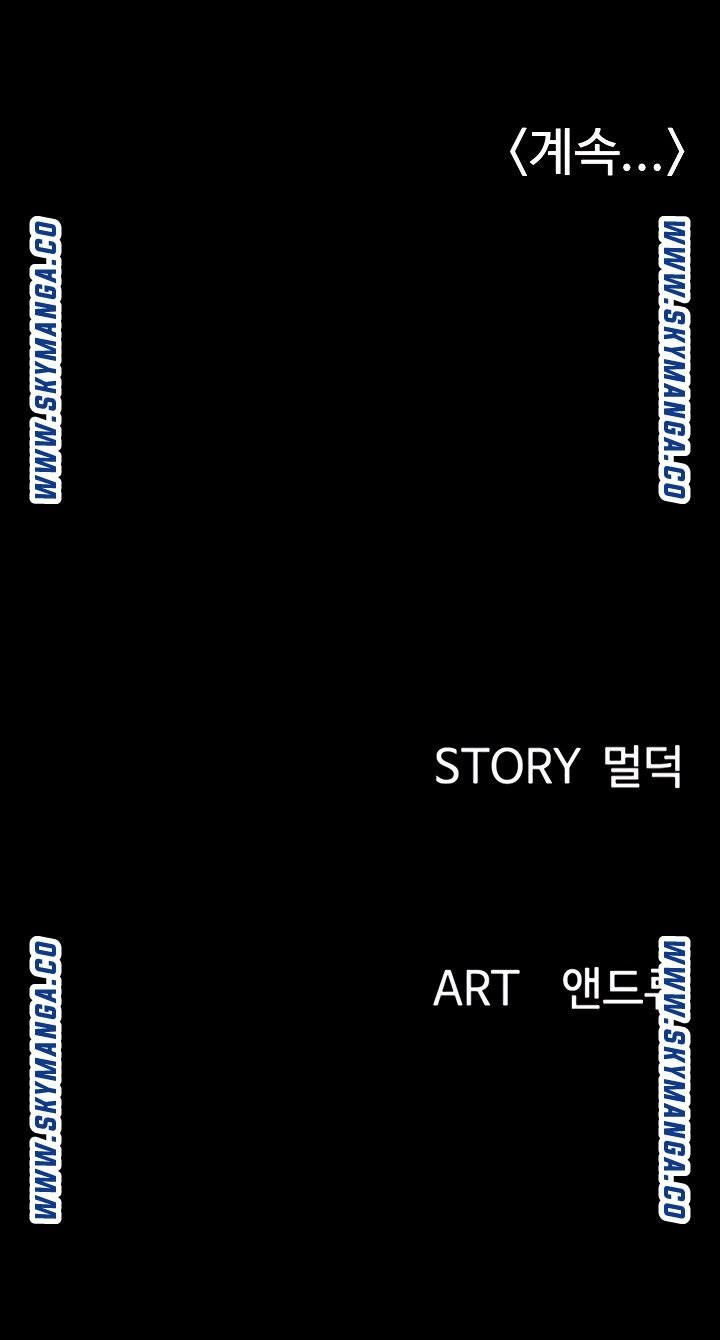 애로맨스 10화 - 웹툰 이미지 112