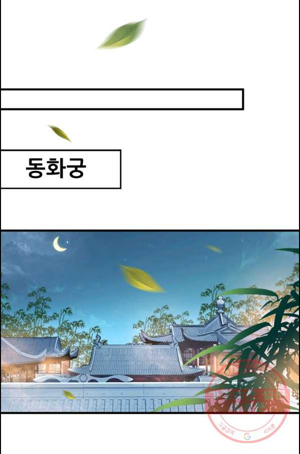 여걸의 귀환 : 114화 - 웹툰 이미지 12