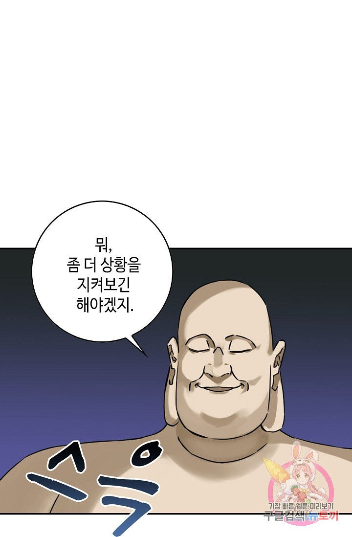 전무: 최강 무도 계승패 157화 - 웹툰 이미지 30