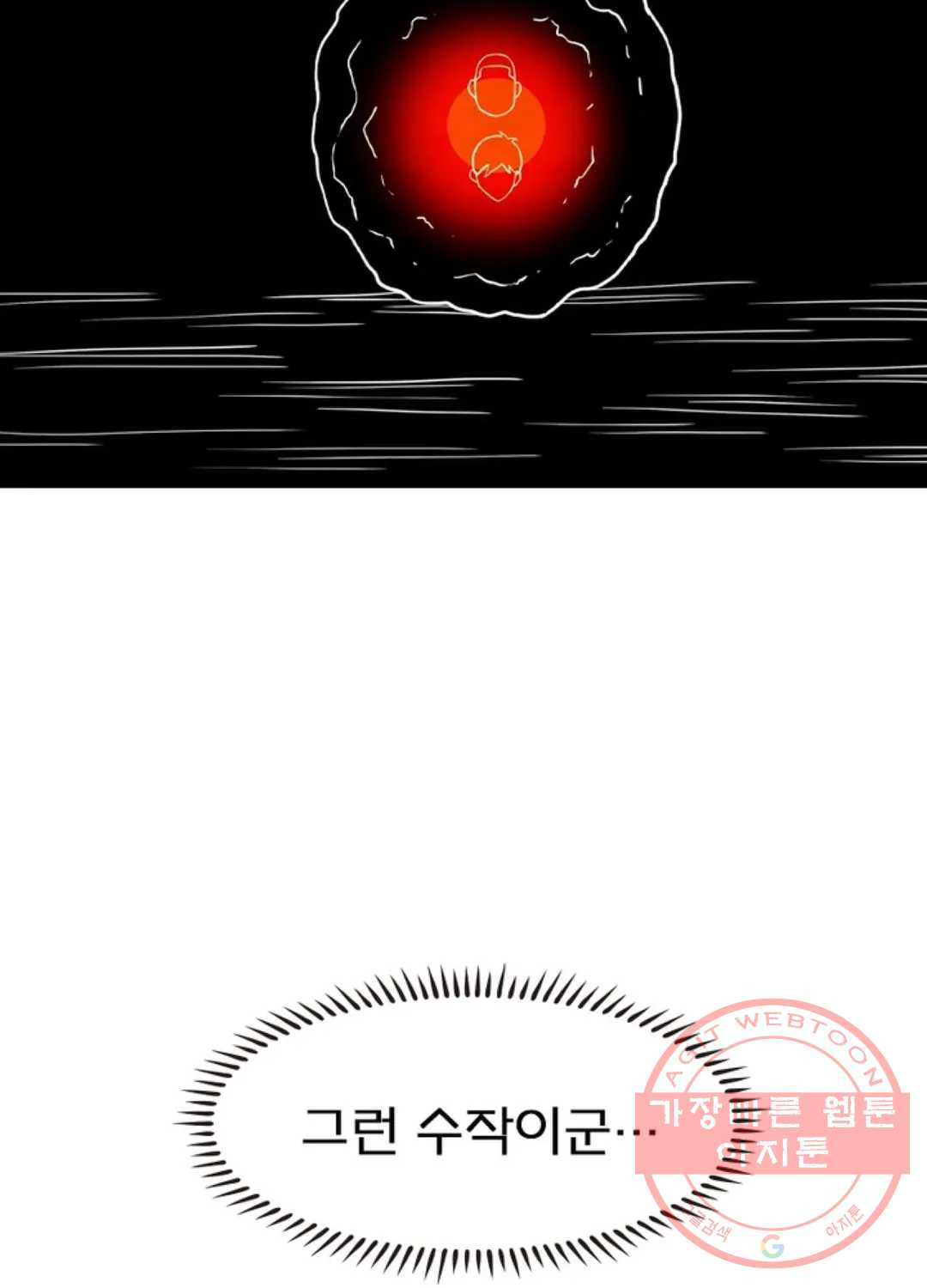 블러디발렌타인:인류종말 348화 - 웹툰 이미지 10