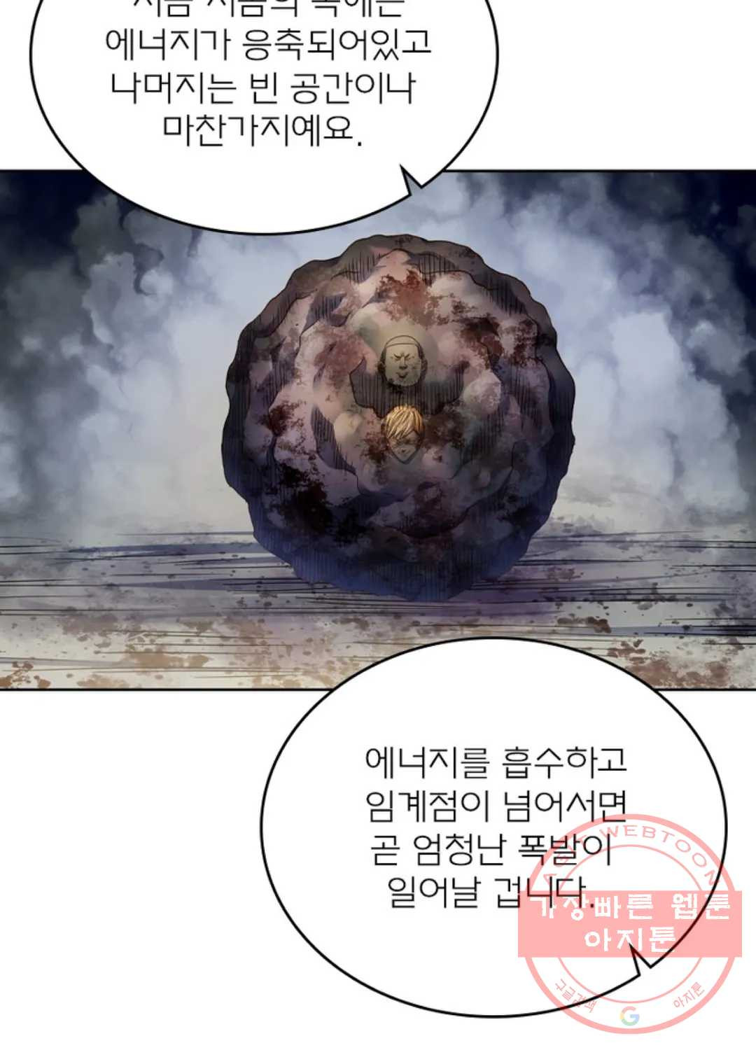 블러디발렌타인:인류종말 348화 - 웹툰 이미지 15