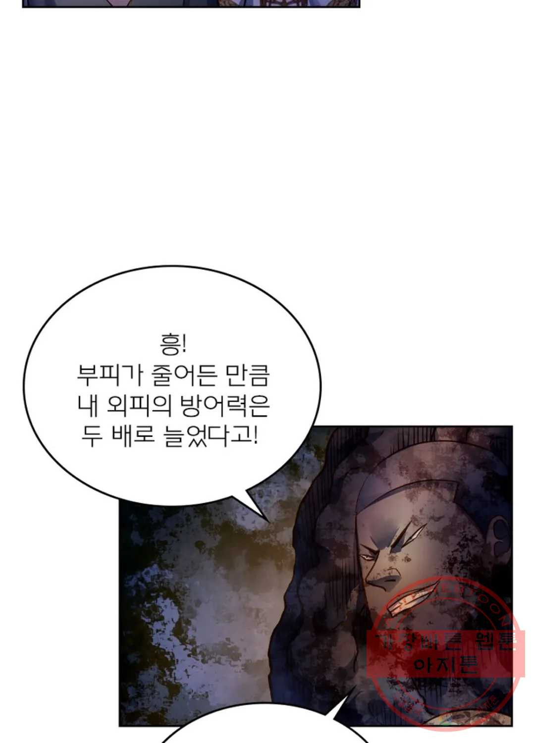 블러디발렌타인:인류종말 348화 - 웹툰 이미지 44