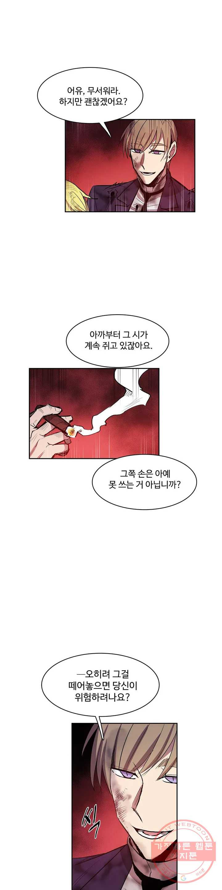 이름 없는 가게 177화 서막 (22) - 웹툰 이미지 14