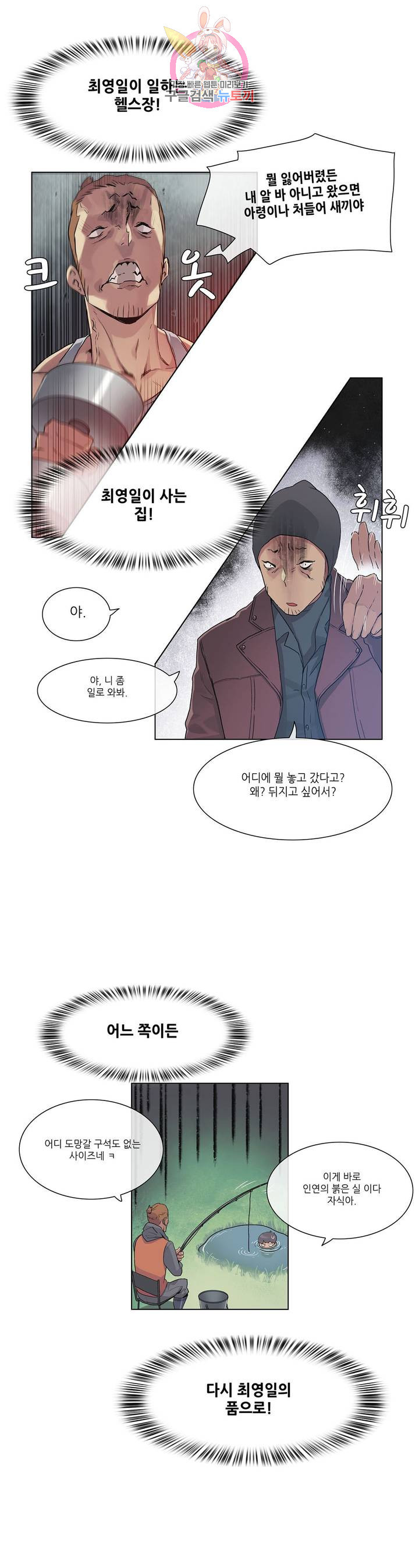 망상구간 24화 - 웹툰 이미지 17