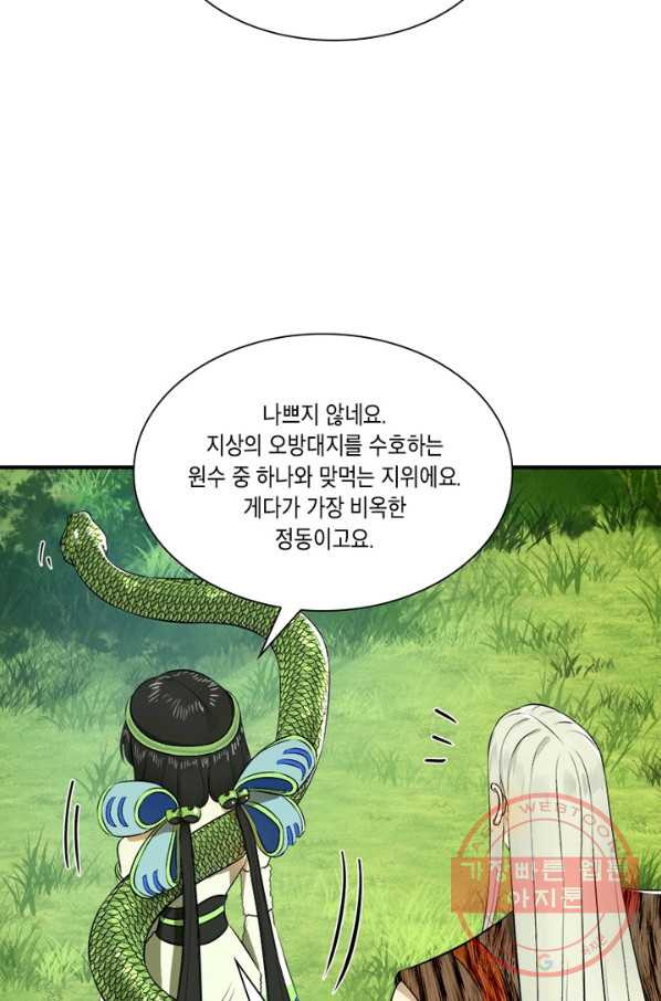 수련만 삼천년 127화 - 웹툰 이미지 22