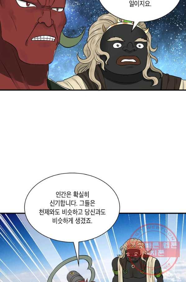 수련만 삼천년 127화 - 웹툰 이미지 32