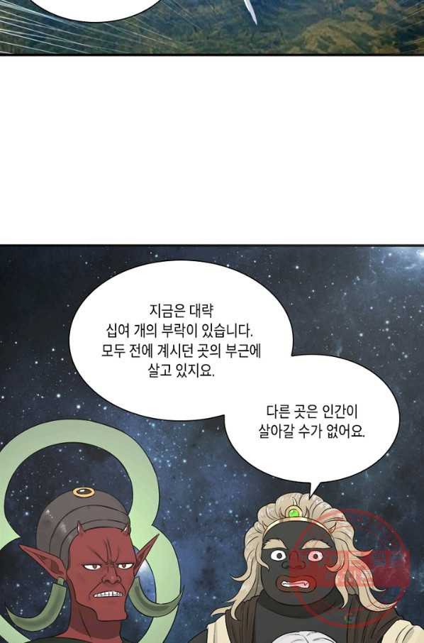 수련만 삼천년 127화 - 웹툰 이미지 36