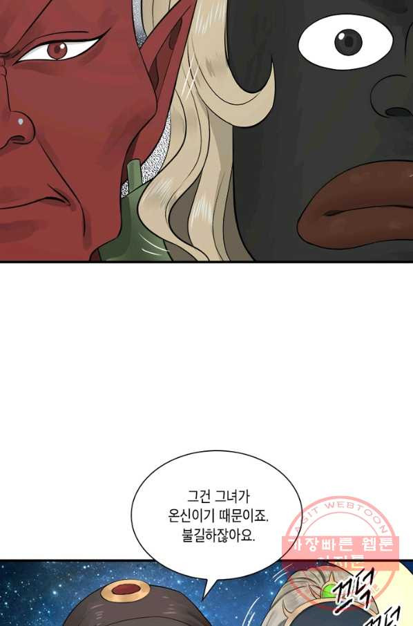 수련만 삼천년 127화 - 웹툰 이미지 40