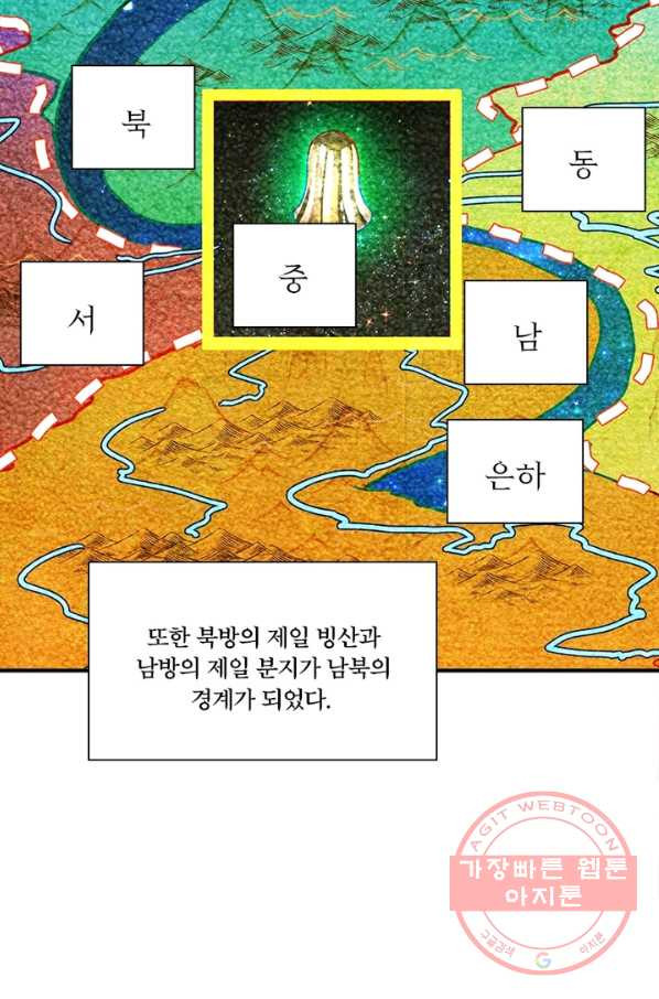 수련만 삼천년 128화 - 웹툰 이미지 16