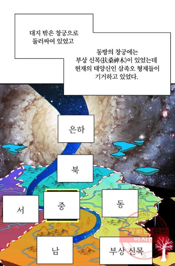 수련만 삼천년 128화 - 웹툰 이미지 17