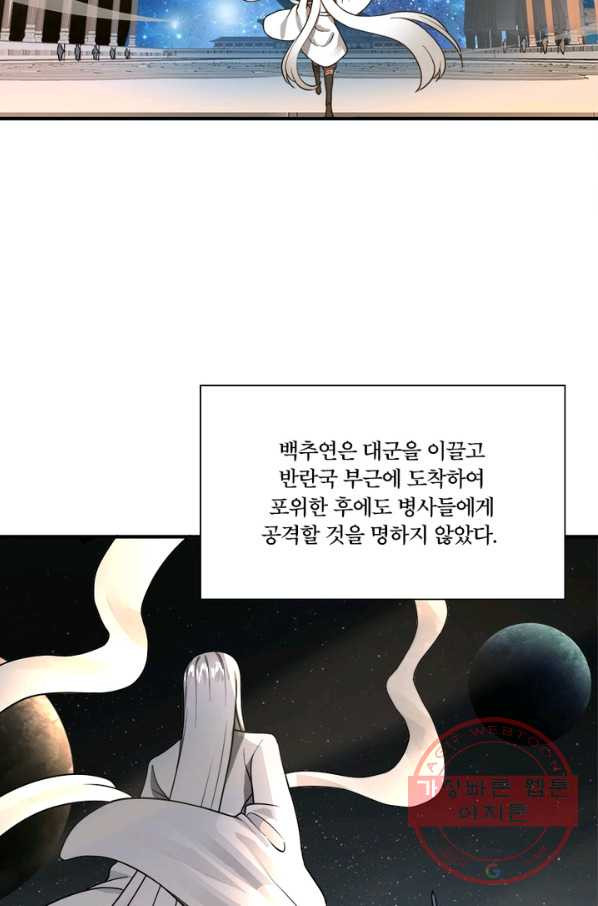 수련만 삼천년 128화 - 웹툰 이미지 27