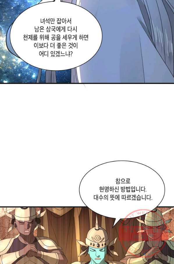 수련만 삼천년 128화 - 웹툰 이미지 33