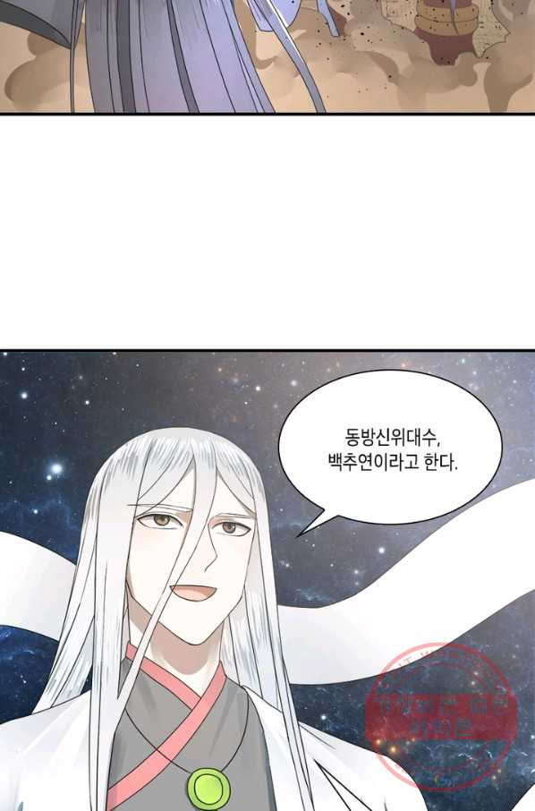 수련만 삼천년 128화 - 웹툰 이미지 39