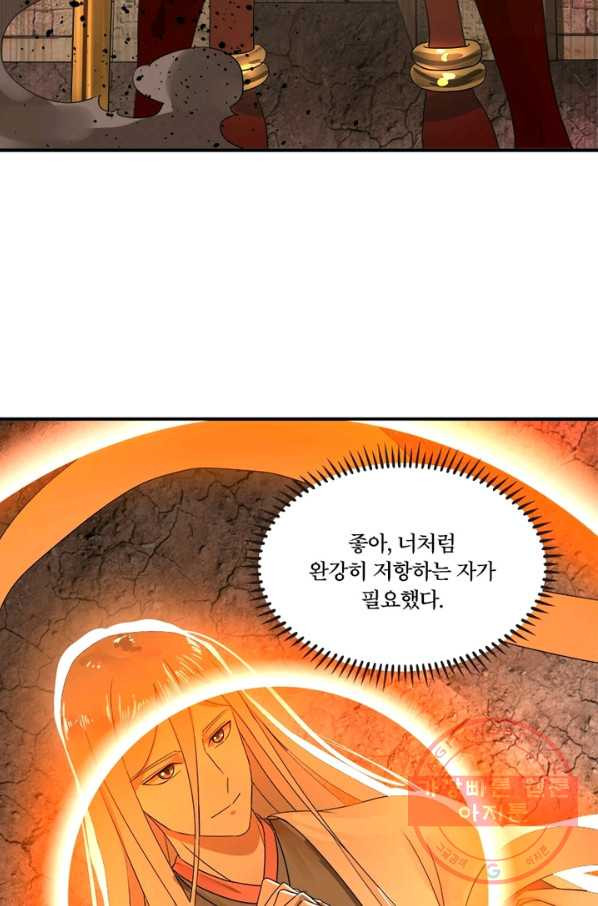 수련만 삼천년 128화 - 웹툰 이미지 53