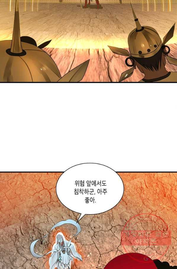 수련만 삼천년 128화 - 웹툰 이미지 58