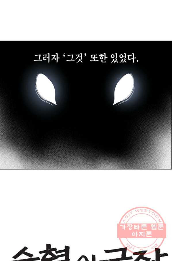 순혈의 군장 15화 - 웹툰 이미지 2