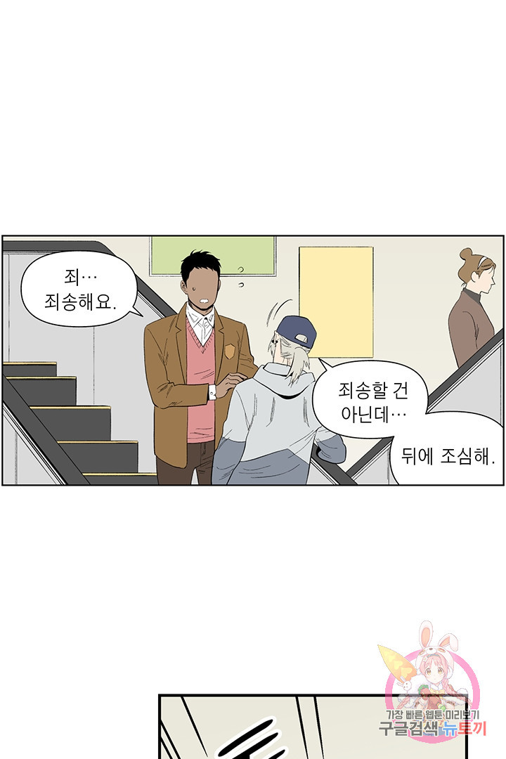 순혈의 군장 16화 - 웹툰 이미지 32