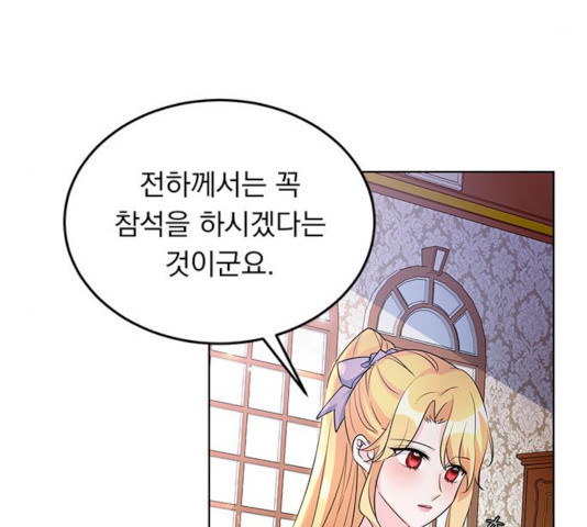 돌아온 여기사 14화 - 웹툰 이미지 9