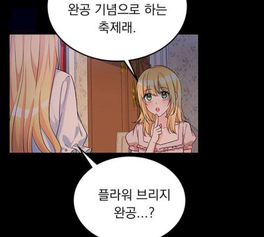 돌아온 여기사 14화 - 웹툰 이미지 14