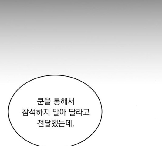 돌아온 여기사 14화 - 웹툰 이미지 21