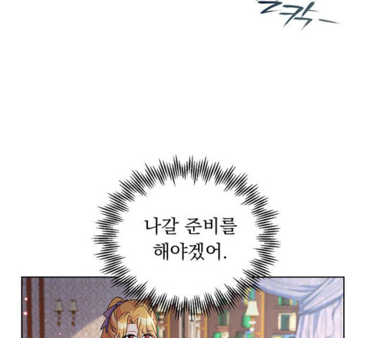 돌아온 여기사 14화 - 웹툰 이미지 29