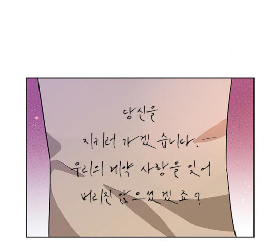 돌아온 여기사 14화 - 웹툰 이미지 38