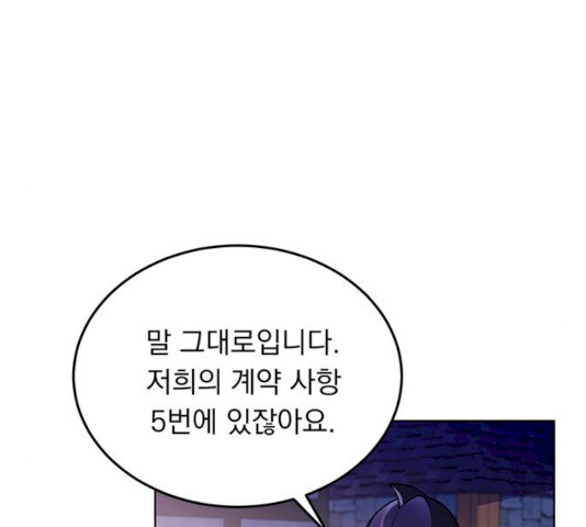 돌아온 여기사 14화 - 웹툰 이미지 39