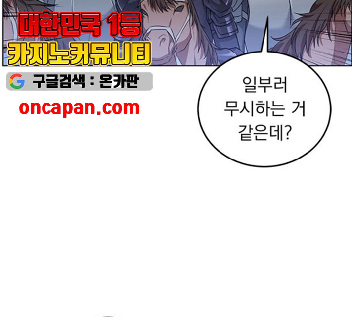 돌아온 여기사 14화 - 웹툰 이미지 72