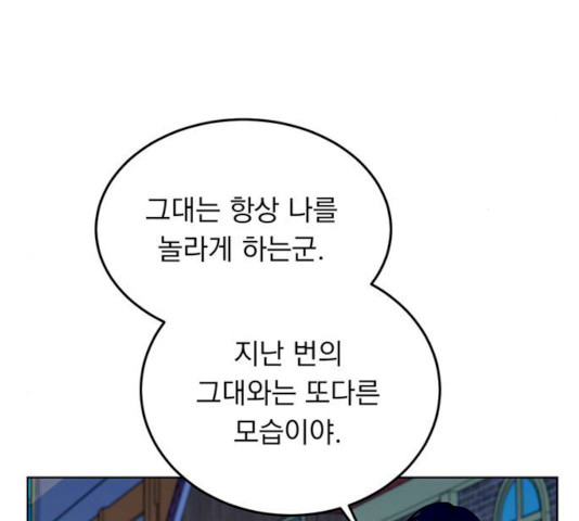 돌아온 여기사 14화 - 웹툰 이미지 118