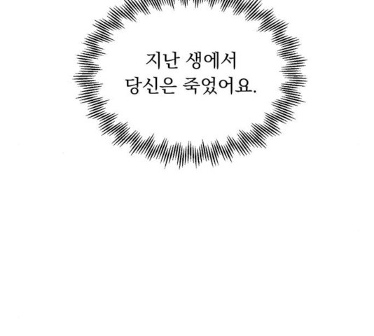 돌아온 여기사 14화 - 웹툰 이미지 123