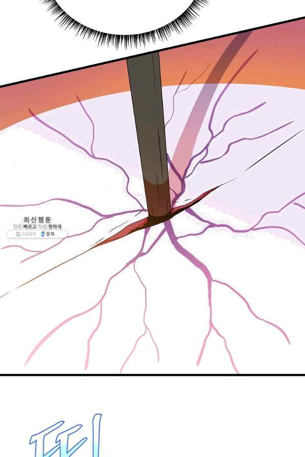 킬 더 히어로 65화 - 웹툰 이미지 76