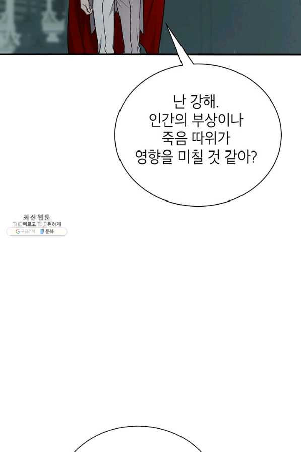 그냥 악역으로 살겠습니다 38화 - 웹툰 이미지 24