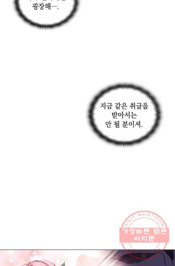 악녀가 사랑할 때 59화 - 웹툰 이미지 61