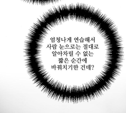 무사만리행 62화 - 웹툰 이미지 9