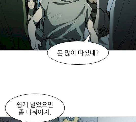 무사만리행 62화 - 웹툰 이미지 30