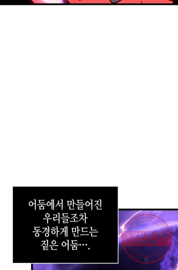 나 혼자만 레벨업 160화 - 웹툰 이미지 71