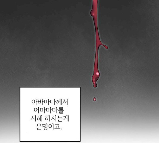 그 황제가 시곗바늘을 되돌린 사연 27화 - 웹툰 이미지 32