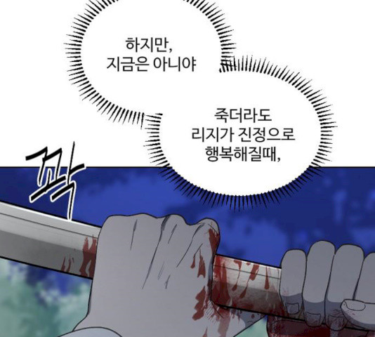 그 황제가 시곗바늘을 되돌린 사연 27화 - 웹툰 이미지 43