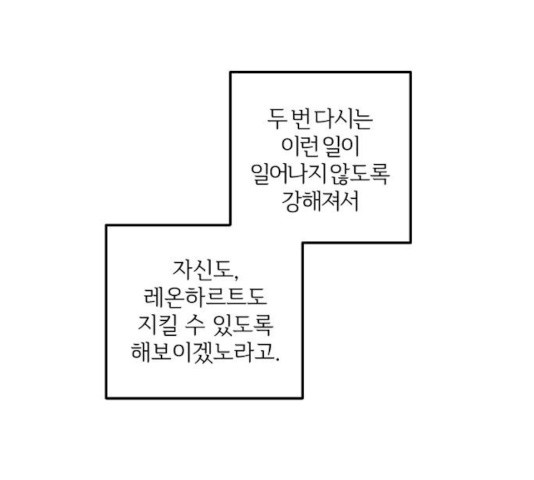 그 황제가 시곗바늘을 되돌린 사연 27화 - 웹툰 이미지 180