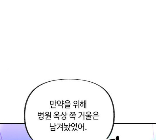 보물과 괴물의 도시 45화 - 웹툰 이미지 1