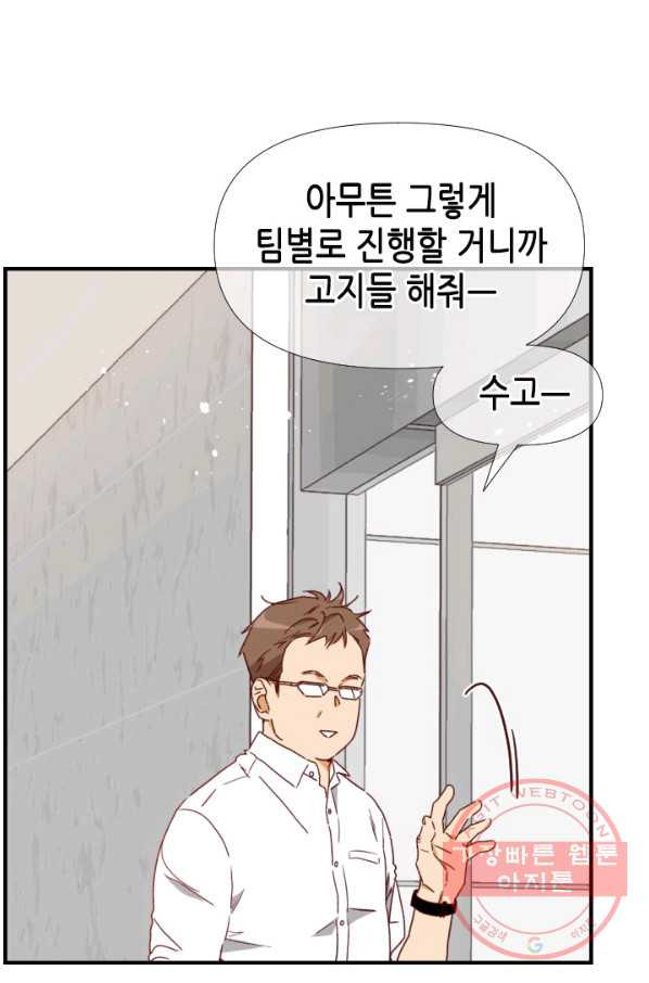 24분의 1 로맨스 74화 - 웹툰 이미지 20