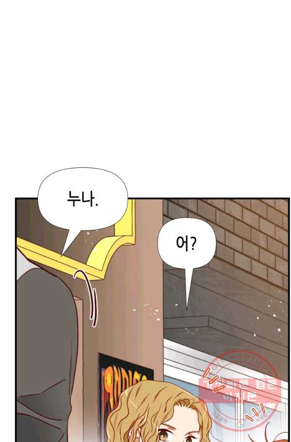 24분의 1 로맨스 74화 - 웹툰 이미지 68