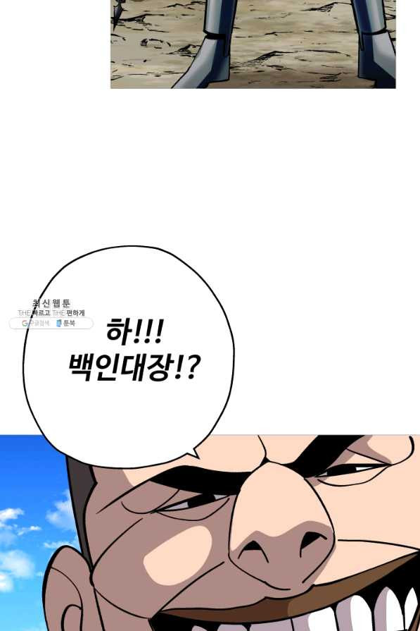 말단 병사에서 군주까지 44화 - 웹툰 이미지 120