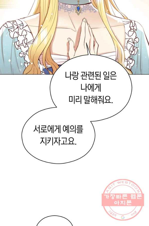 악당의 미학 24화 - 웹툰 이미지 21