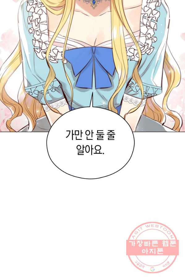 악당의 미학 24화 - 웹툰 이미지 80