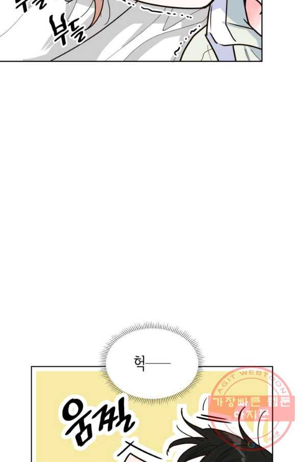 은밀한 나의 동거인 24화 - 웹툰 이미지 8