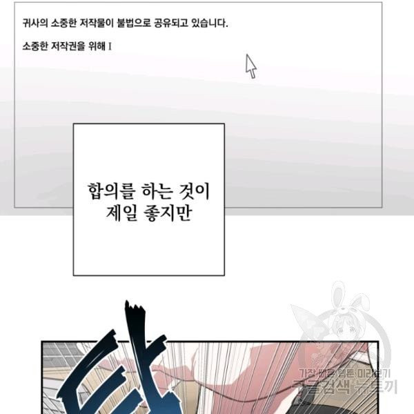 내가 죽였다 1화 - 웹툰 이미지 37