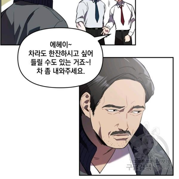 내가 죽였다 1화 - 웹툰 이미지 69