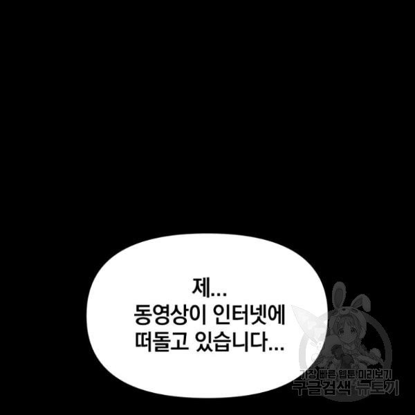 내가 죽였다 2화 - 웹툰 이미지 10