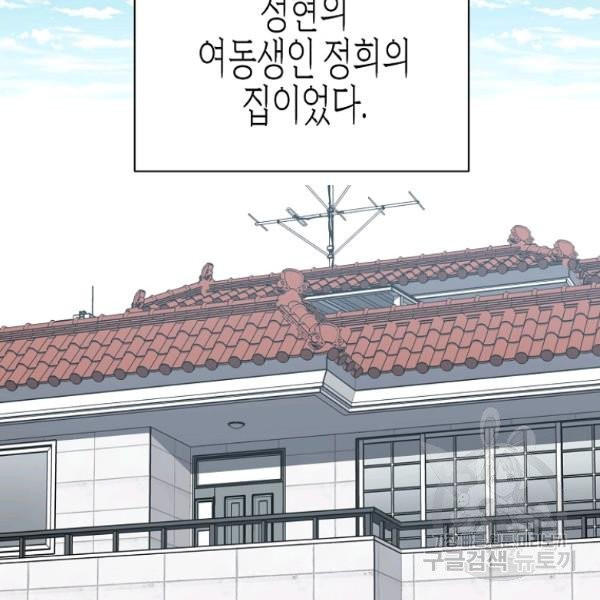 내가 죽였다 8화 - 웹툰 이미지 67